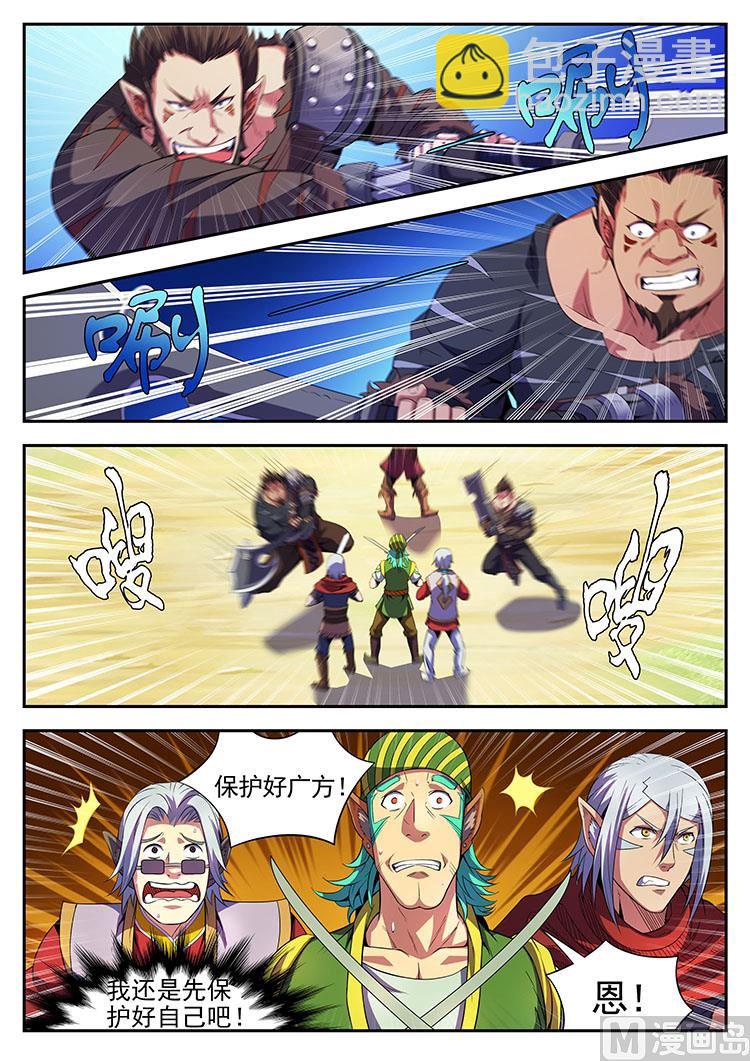 第四十七话 暴露-第50话