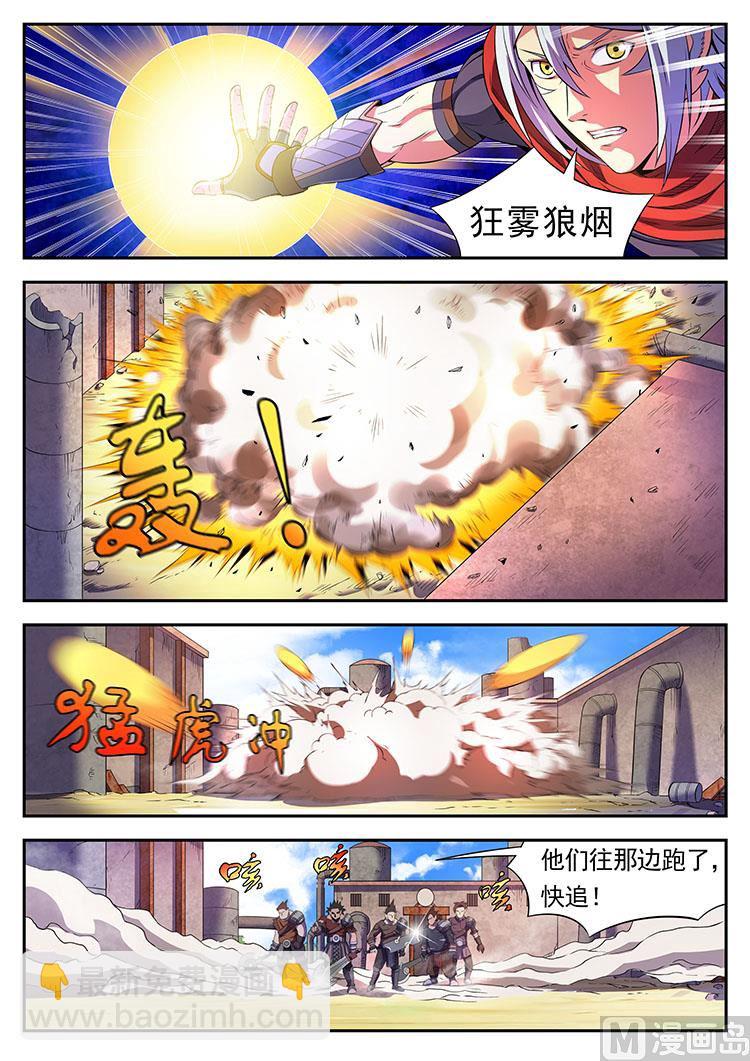 第四十七话 暴露-第50话