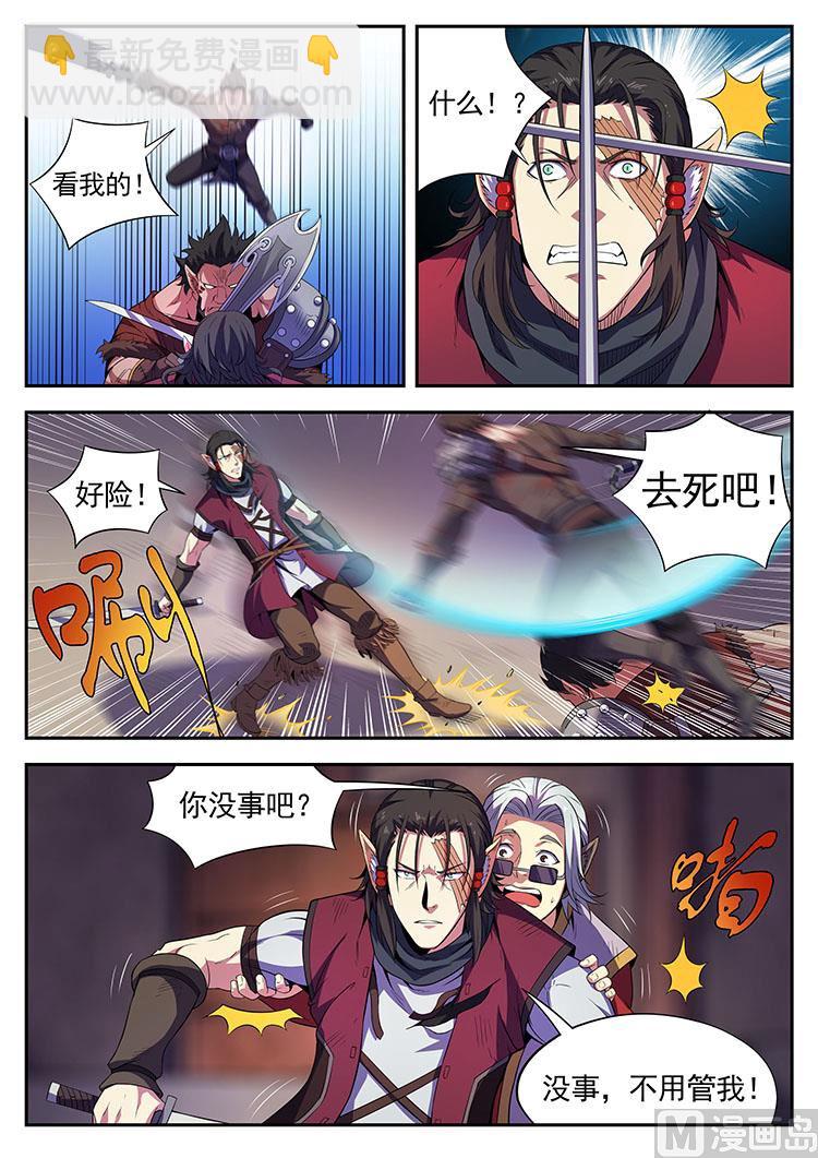 第四十七话 暴露-第50话