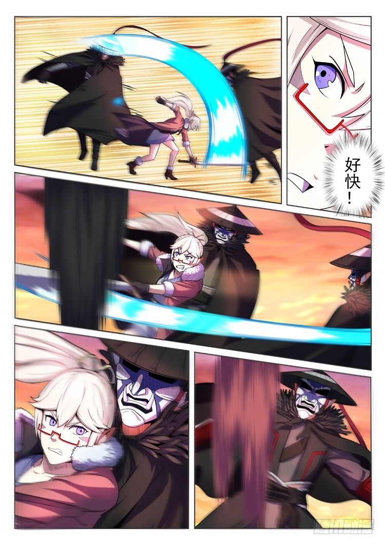 第四话 初生牛犊-第6话