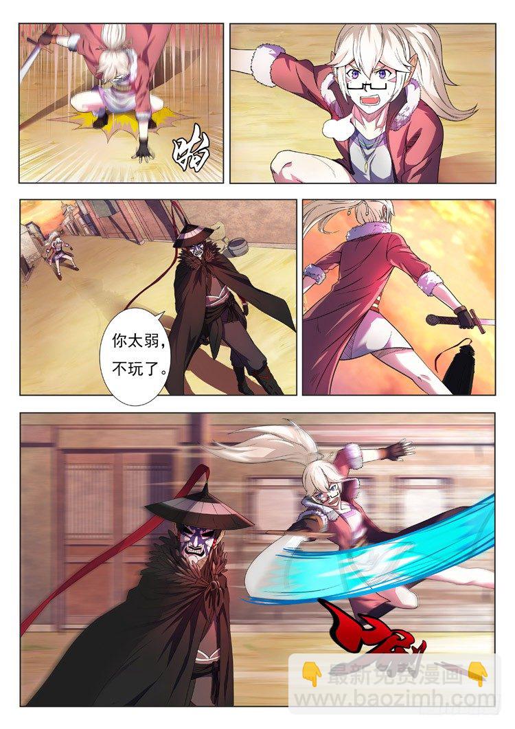 第四话 初生牛犊-第6话