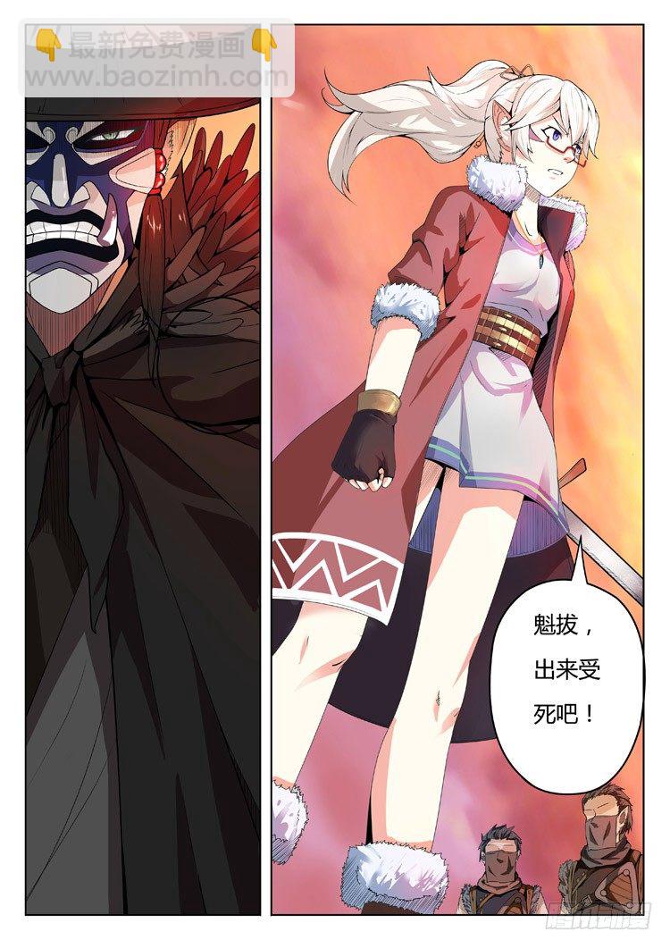 第四话 初生牛犊-第6话