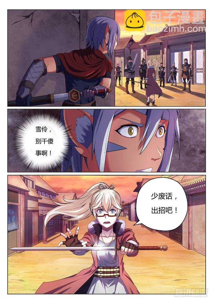 第四话 初生牛犊-第6话