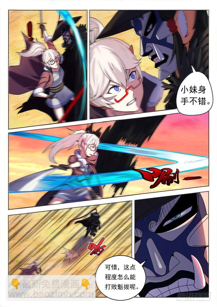 第四话 初生牛犊-第6话