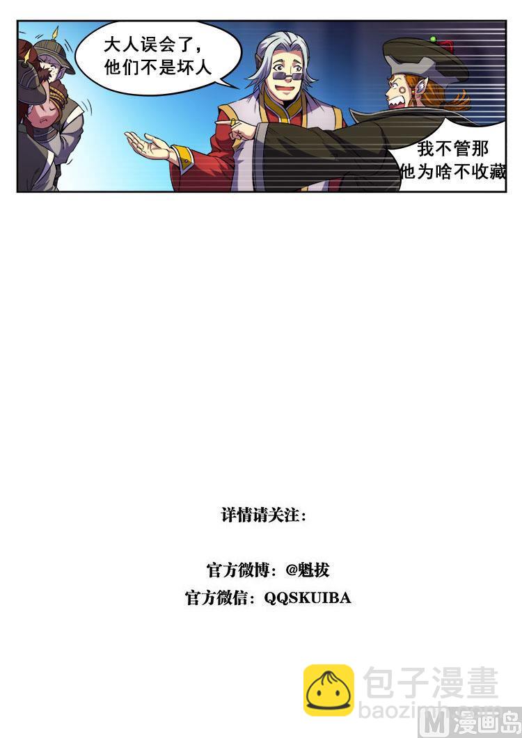 第四十九话 命令-第52话