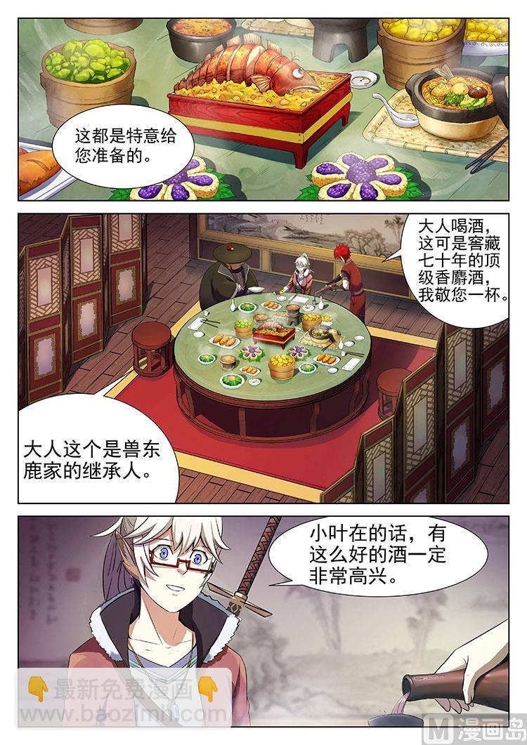 第四十九话 命令-第52话