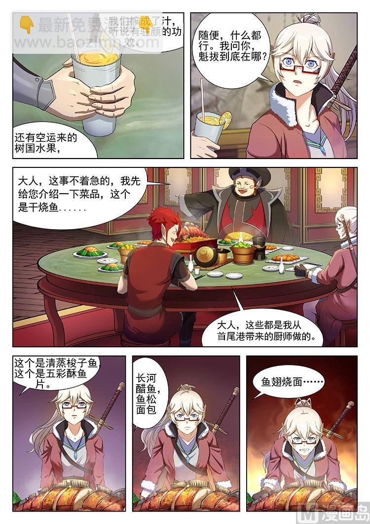 第四十九话 命令-第52话