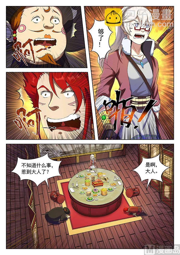 第四十九话 命令-第52话