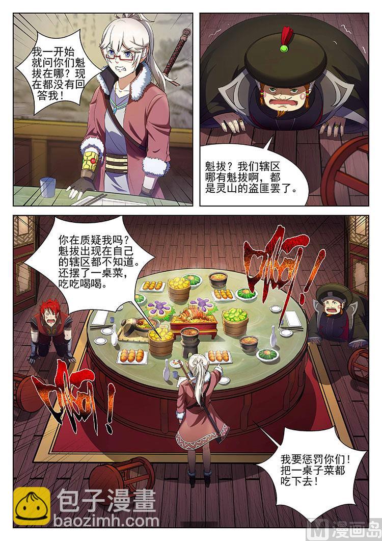 第四十九话 命令-第52话