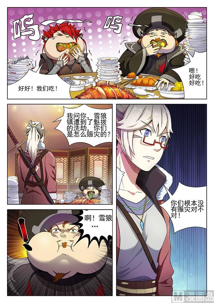 第四十九话 命令-第52话