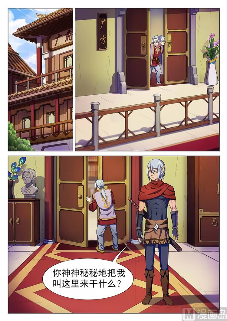 第五十一话 撒网-第54话