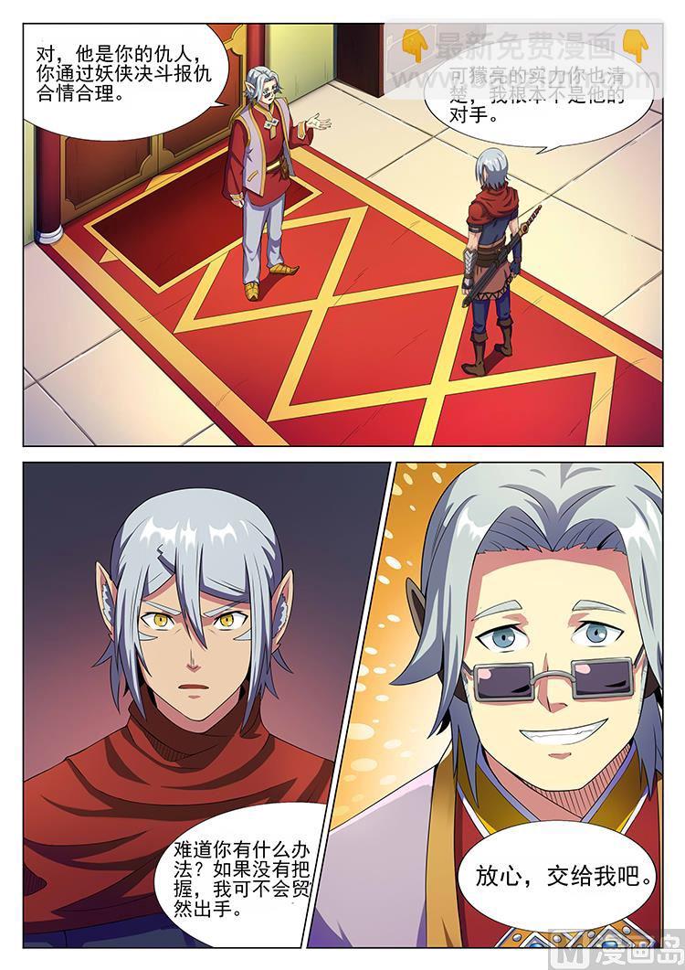 第五十一话 撒网-第54话