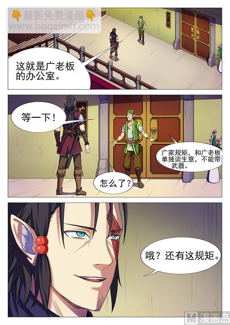 第五十一话 撒网-第54话