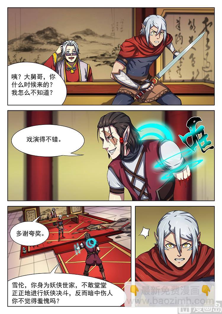 第五十三话 断臂-第56话