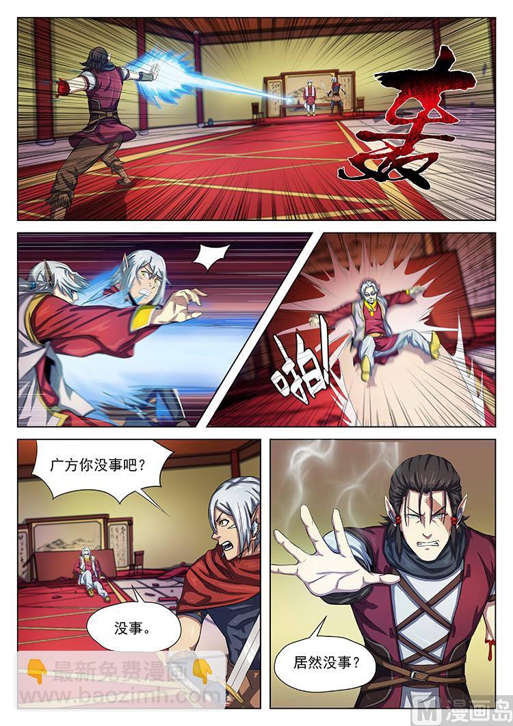 第五十三话 断臂-第56话