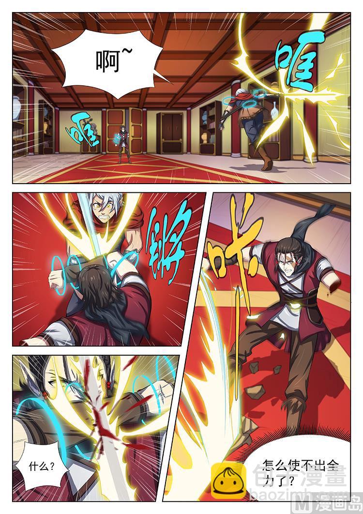 第五十三话 断臂-第56话