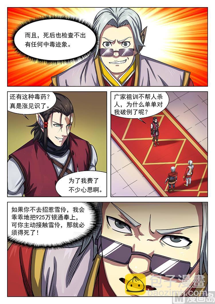 第五十三话 断臂-第56话