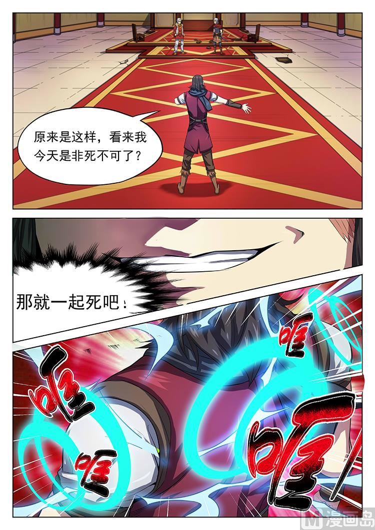 第五十三话 断臂-第56话