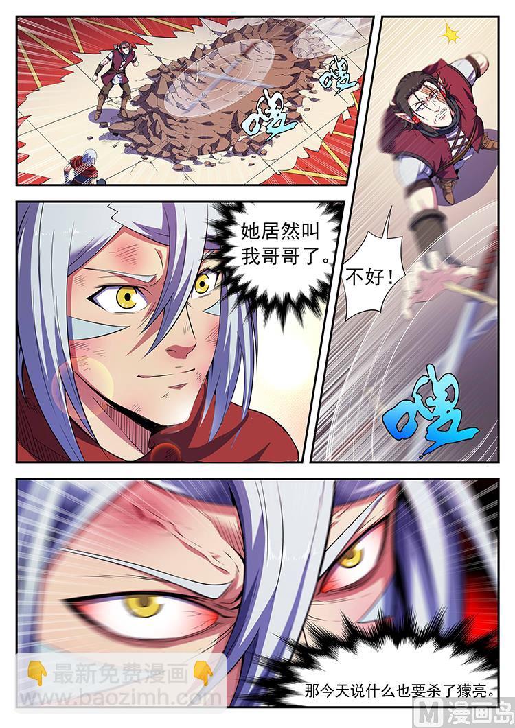 第五十五话 兄妹重逢-第58话