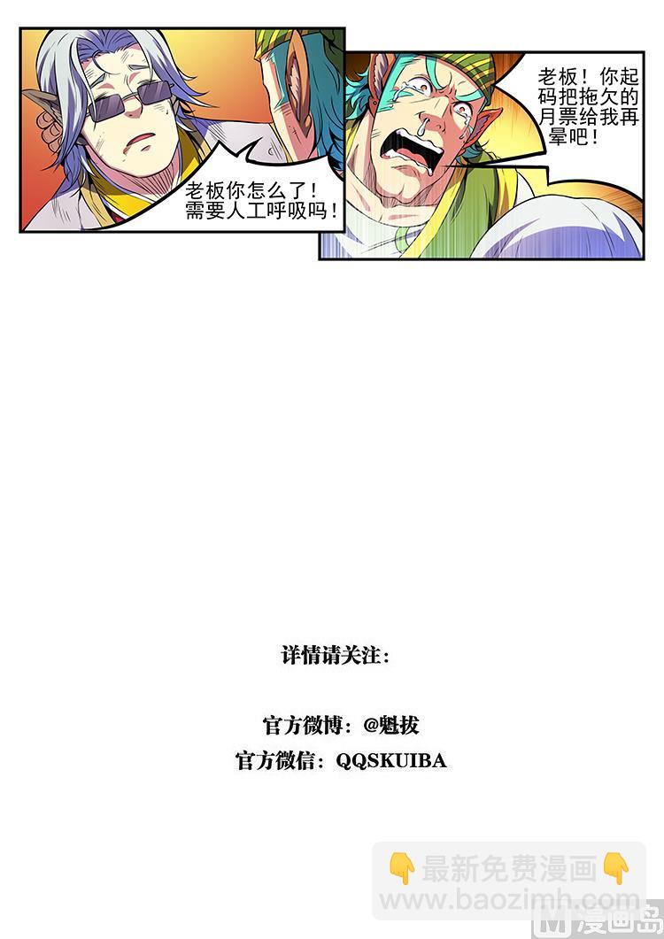 第五十五话 兄妹重逢-第58话