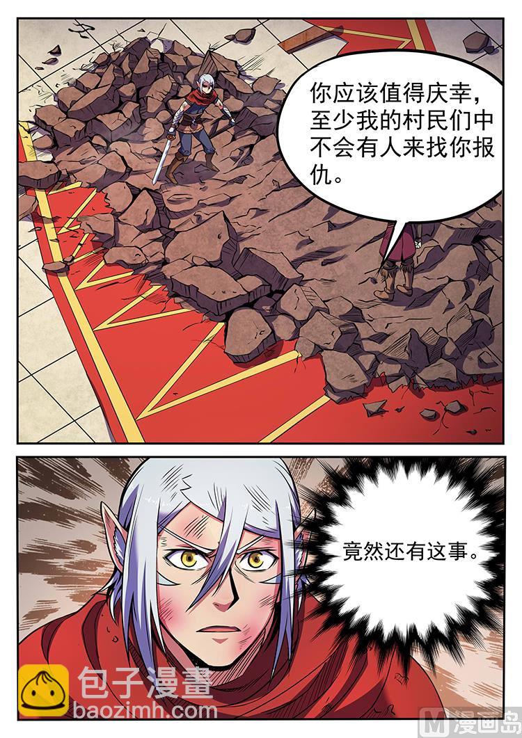 第五十五话 兄妹重逢-第58话