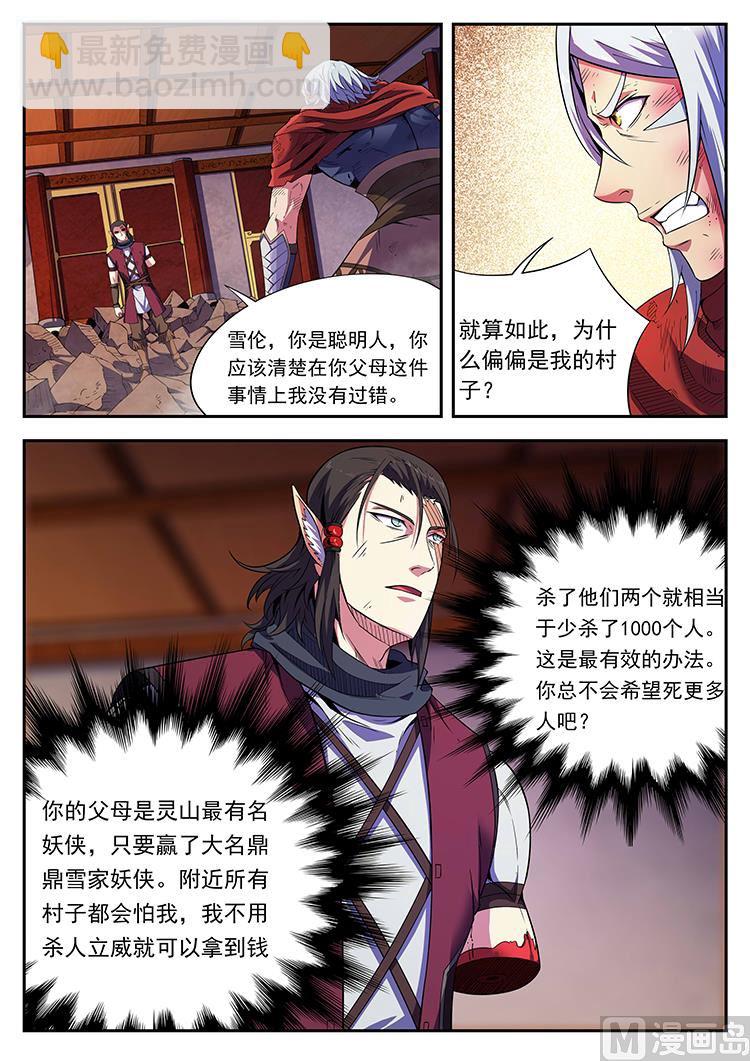 第五十五话 兄妹重逢-第58话