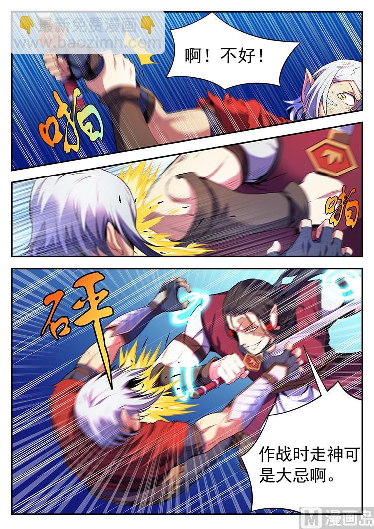 第五十五话 兄妹重逢-第58话