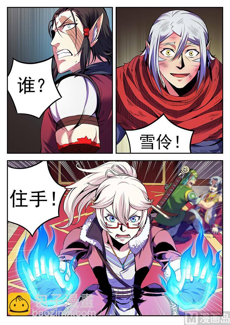 第五十五话 兄妹重逢-第58话