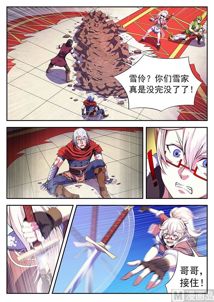 第五十五话 兄妹重逢-第58话