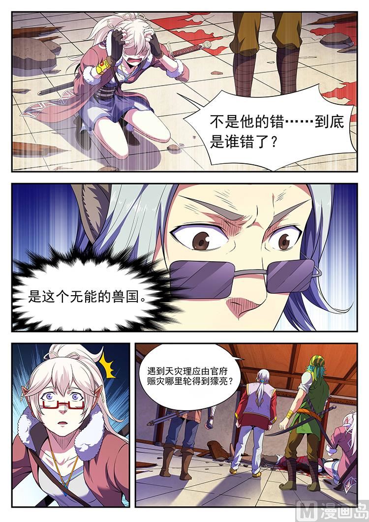 第五十七话 广方的野心-第60话