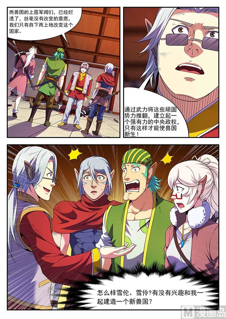 第五十七话 广方的野心-第60话