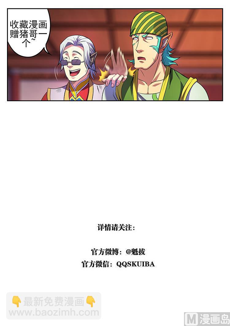 第五十七话 广方的野心-第60话