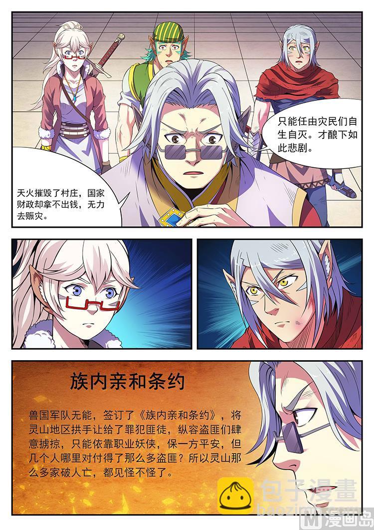 第五十七话 广方的野心-第60话