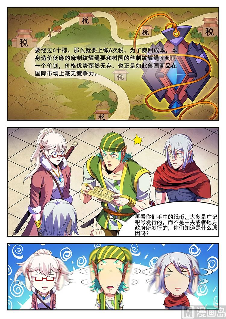 第五十七话 广方的野心-第60话