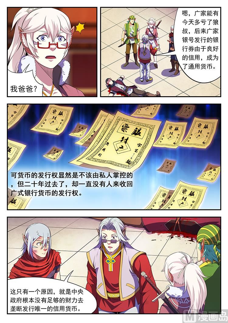 第五十七话 广方的野心-第60话