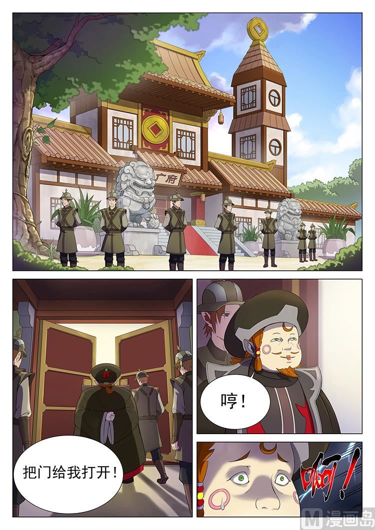 第五十九话 弑官-第62话