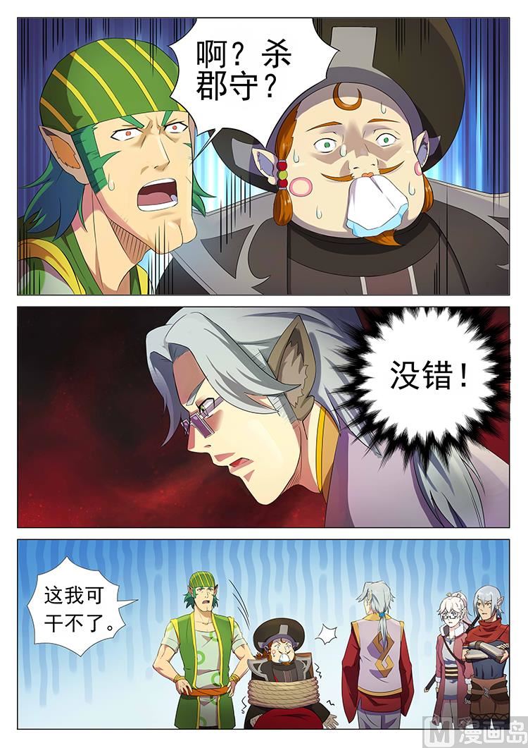 第五十九话 弑官-第62话