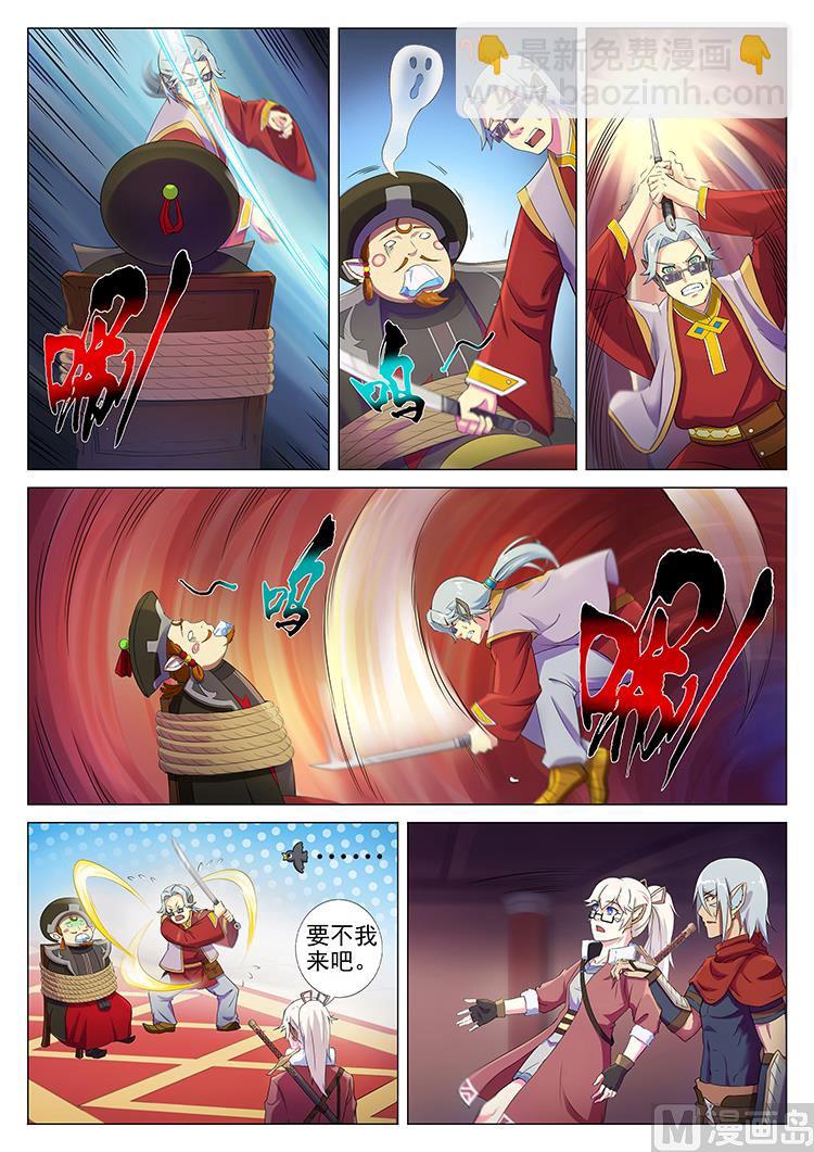 第五十九话 弑官-第62话