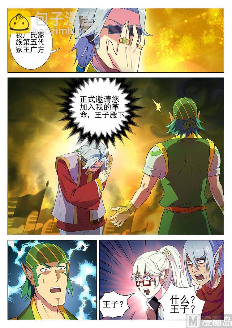 第五十九话 弑官-第62话