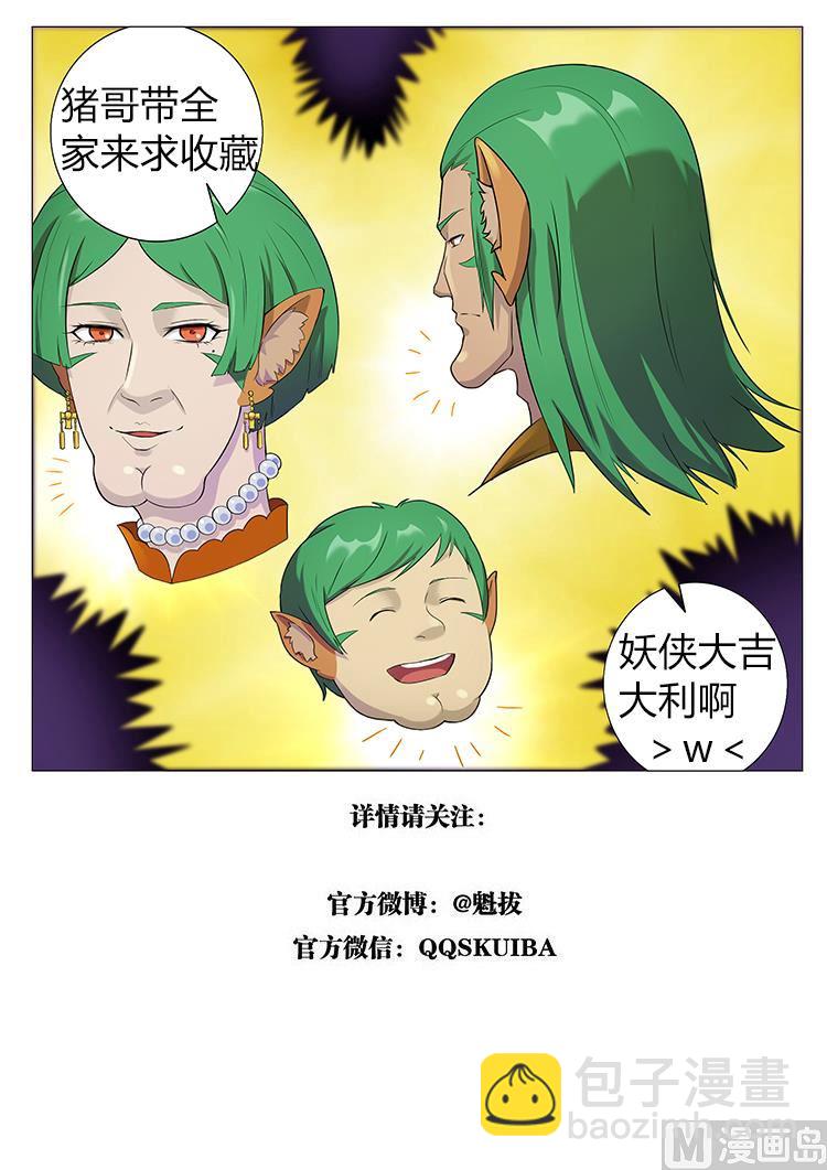 第五十九话 弑官-第62话