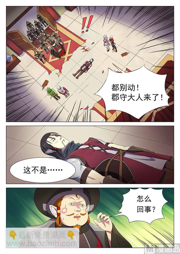 第五十九话 弑官-第62话