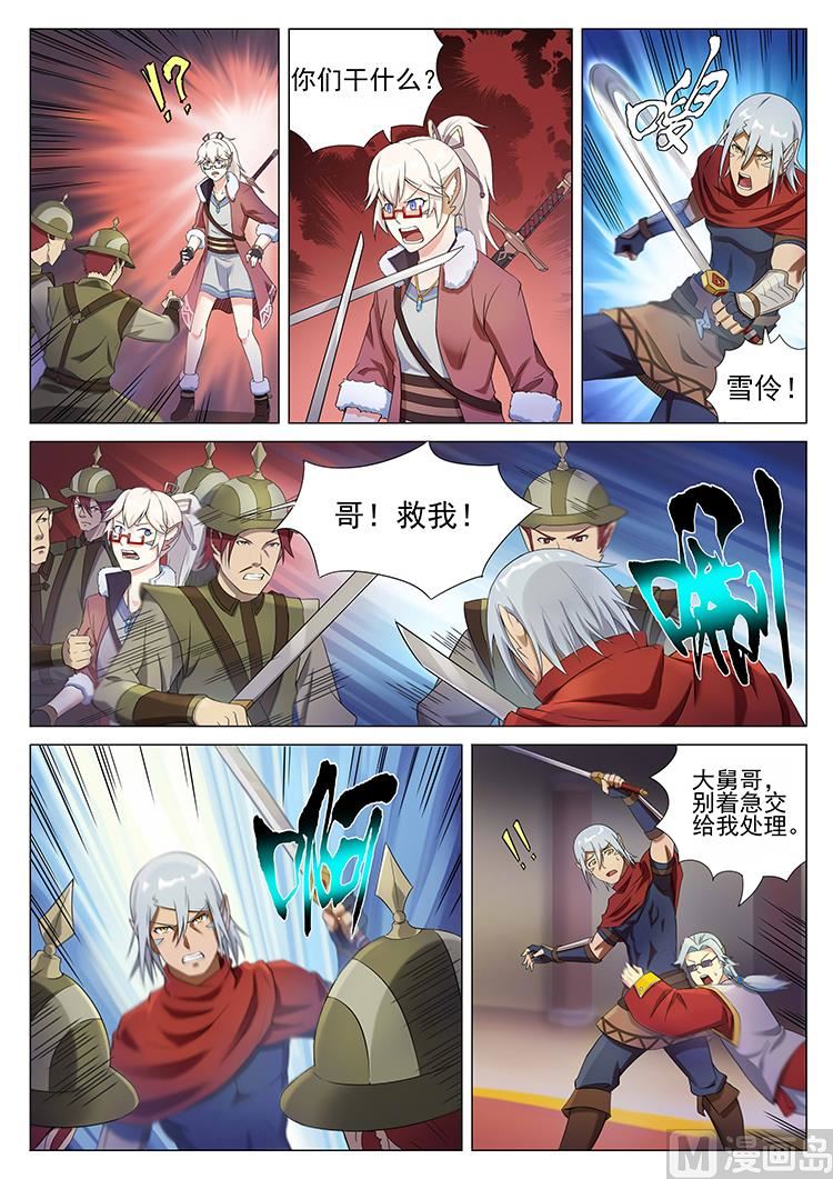 第五十九话 弑官-第62话