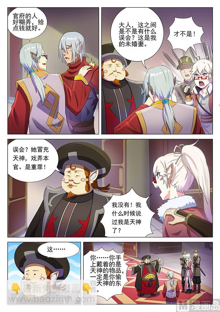 第五十九话 弑官-第62话