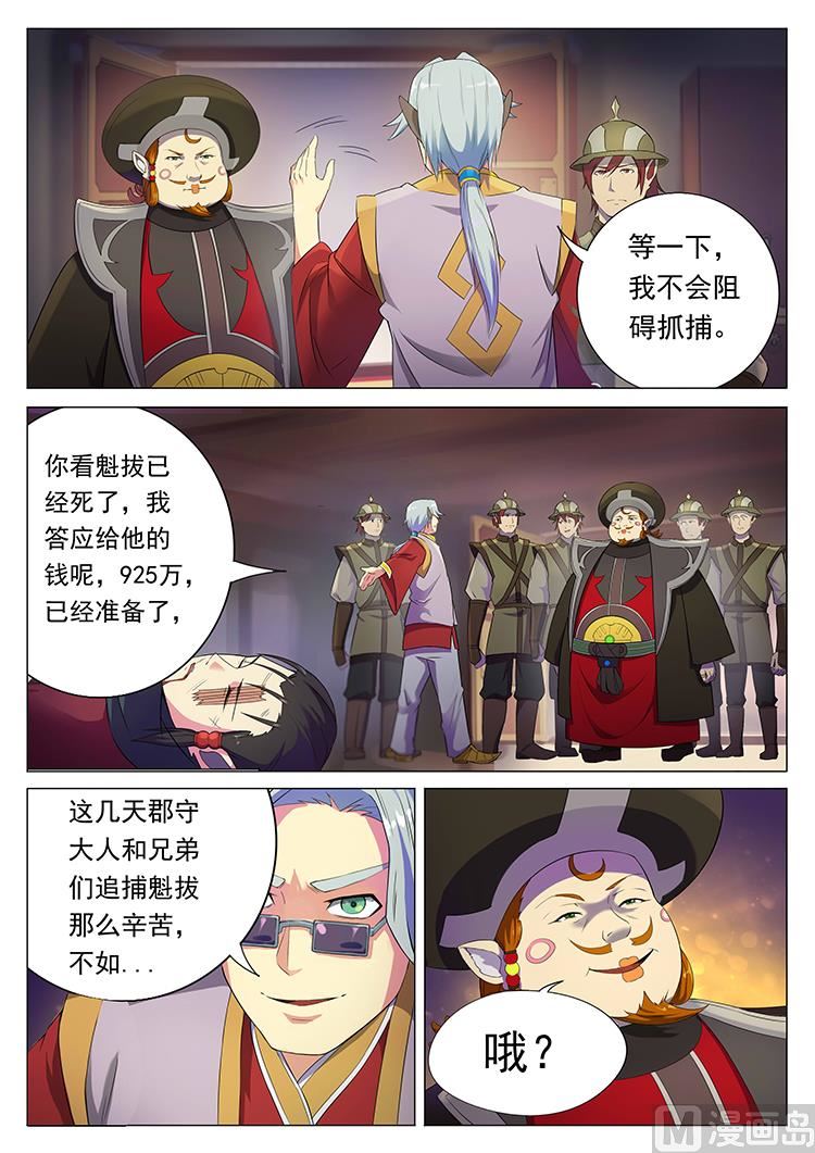 第五十九话 弑官-第62话