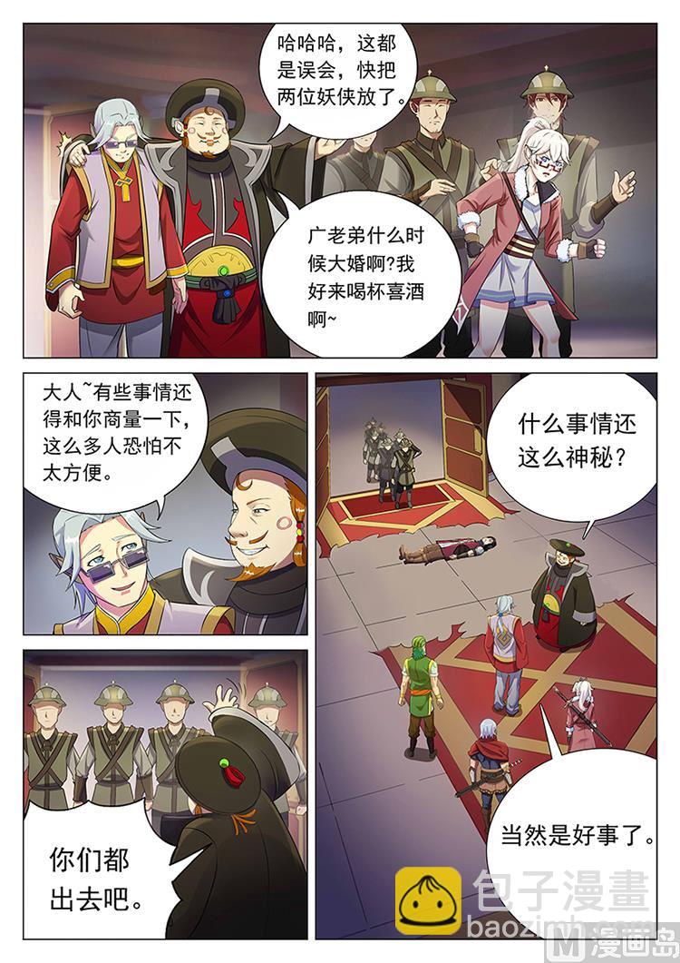 第五十九话 弑官-第62话