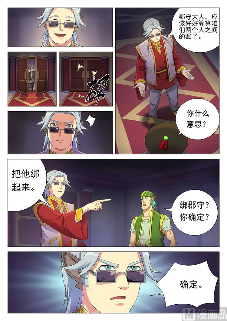 第五十九话 弑官-第62话