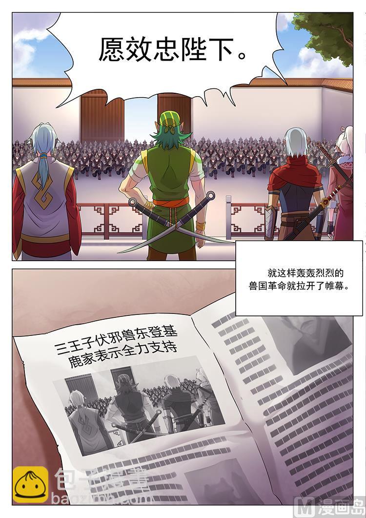 第六十一话 革命之始-第64话