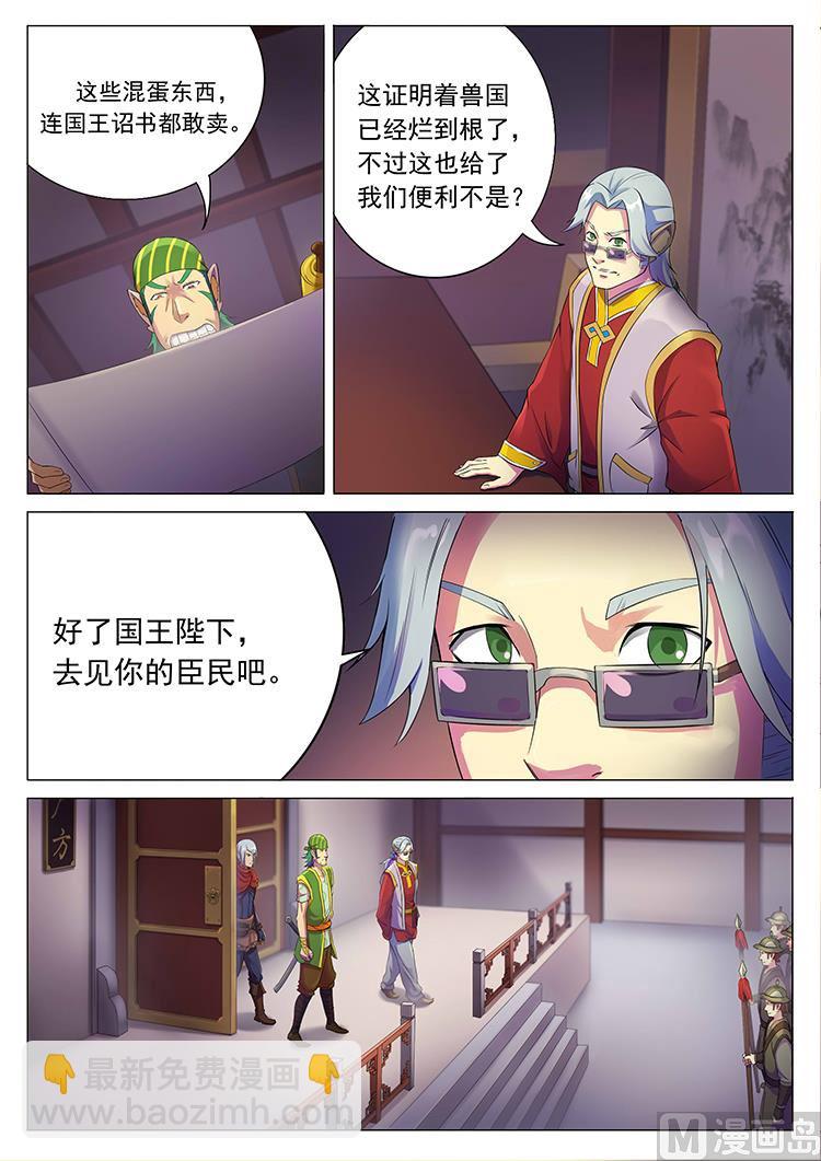 第六十一话 革命之始-第64话