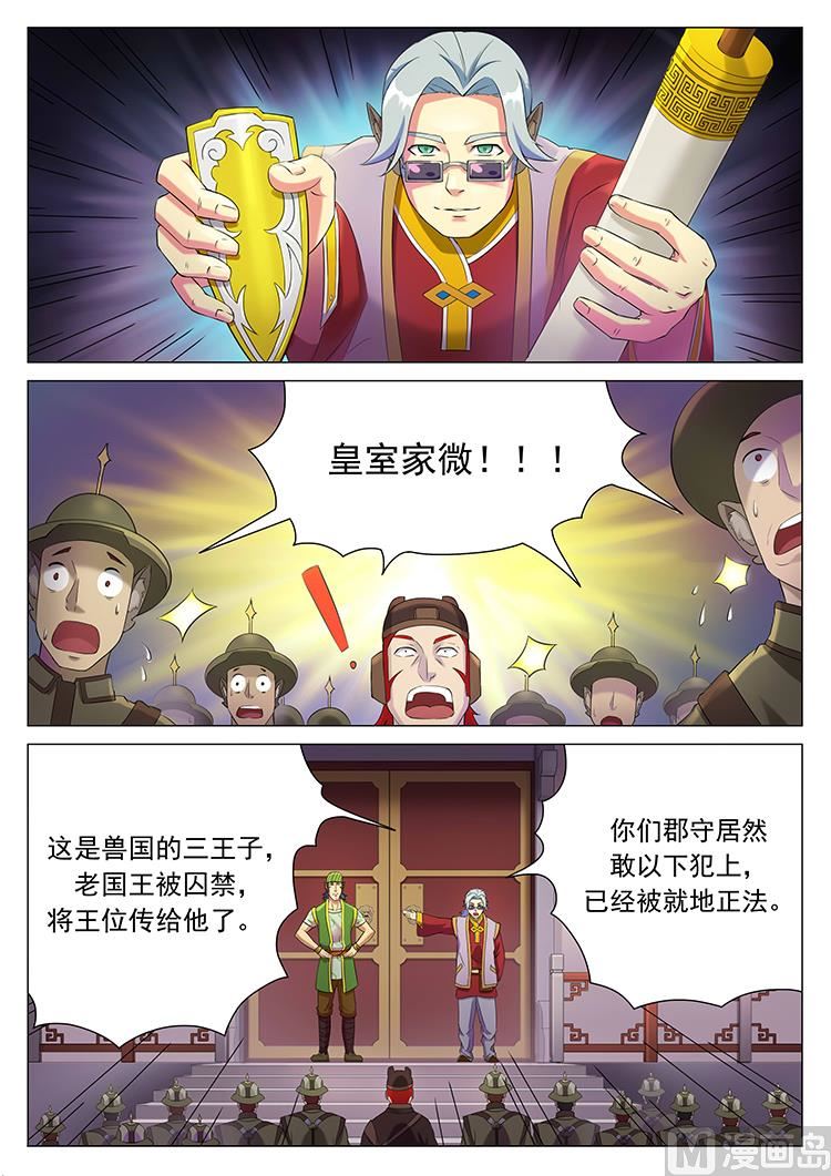 第六十一话 革命之始-第64话