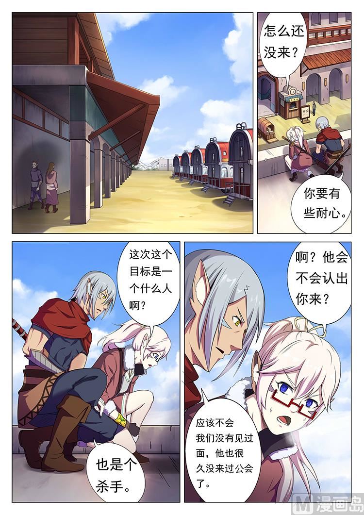 第六十三话 任务追踪-第66话